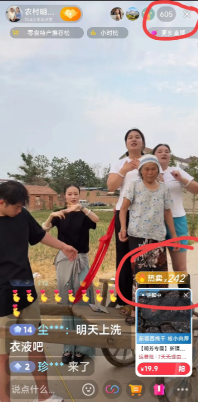 丁家爆火了，刚开播直播间瞬间就涌进九千多人，在河南榜排第57名。
今天外出办事，