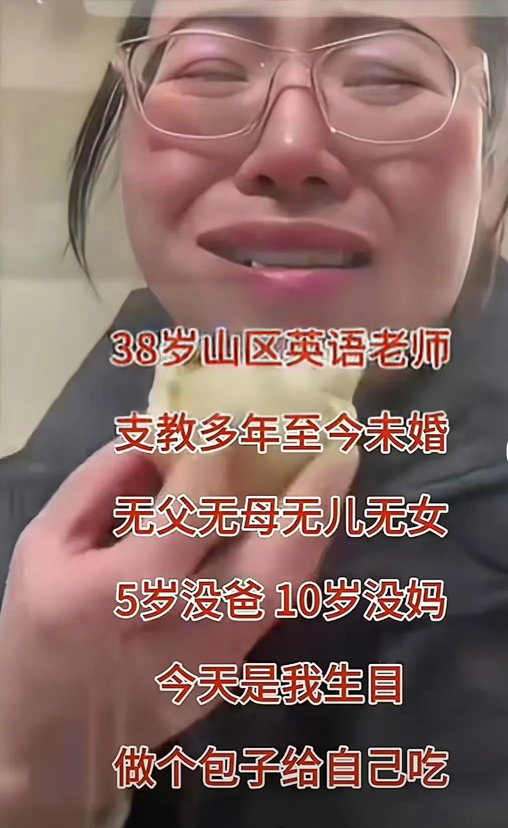38岁的“三无人生”女支教老师火了。
6月5日，一个在山区学校工作了16年的女英