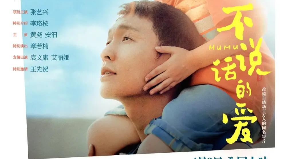 张艺兴电影《不说话的爱》未删减高清免费在线观看_《不说话的爱》在线观看- VS影院_电影《不说话的爱