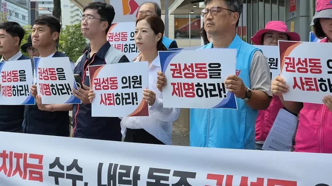 韩联社12日消息：权性东收受统一教贿赂，应该主动辞职。

韩国江原地区市民社