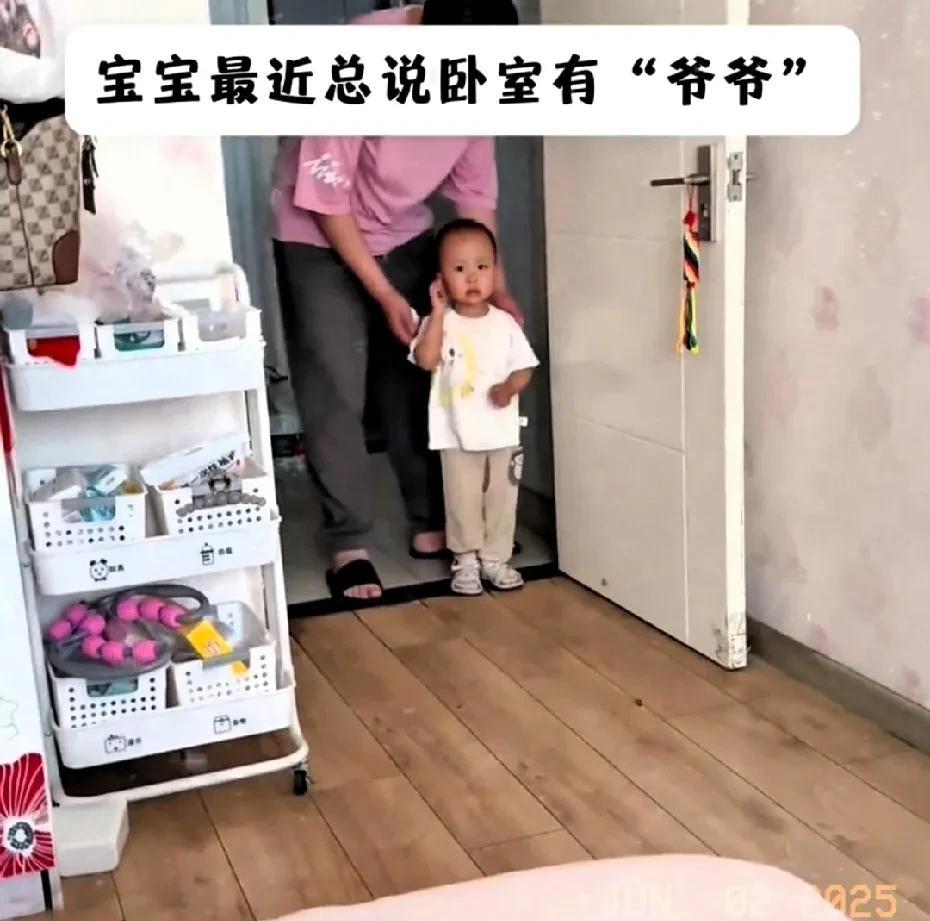 “宝宝哭着说卧室里有爷爷！”第一次，妈妈坐在卧室的床上，让宝宝到跟前来，宝宝就是