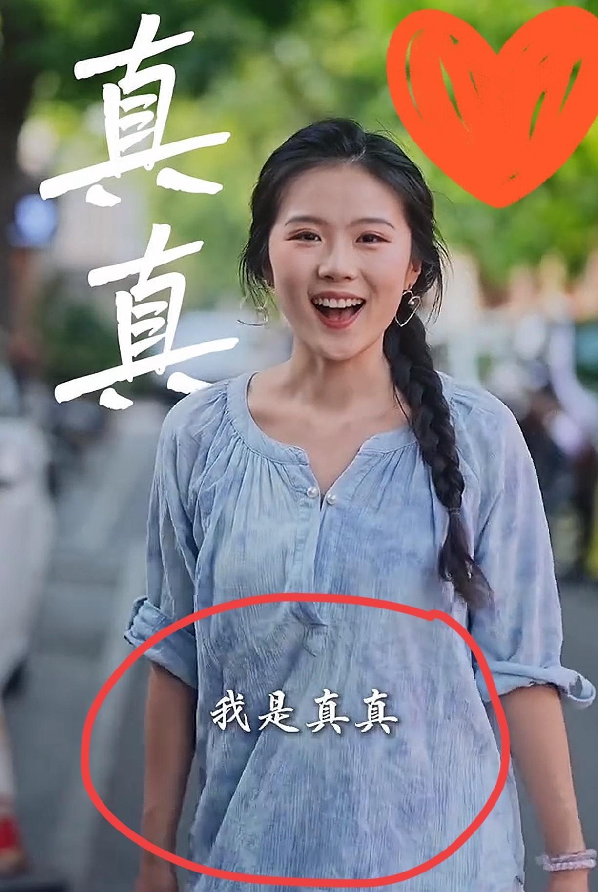新主播亮相了！
兰知春序又多了一名得力干将！
新主播会打京韵大鼓，会弹吉他
身穿
