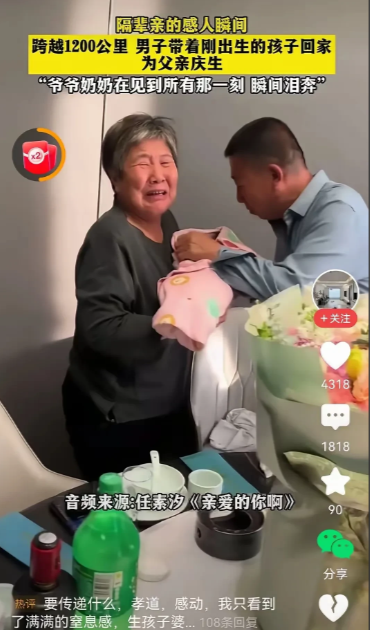 这男子简直是愚孝！带着刚出生的婴儿奔赴1200公里，只为了父亲庆生！为父亲庆生作