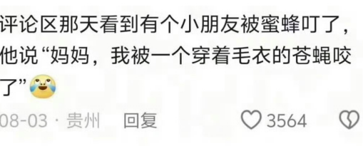 小朋友的神奇语言