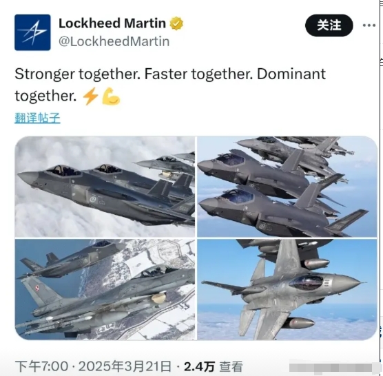 3月21号，美国军火商洛克希德-马丁公司在社交媒体上发了四张战机美照，配文：“团