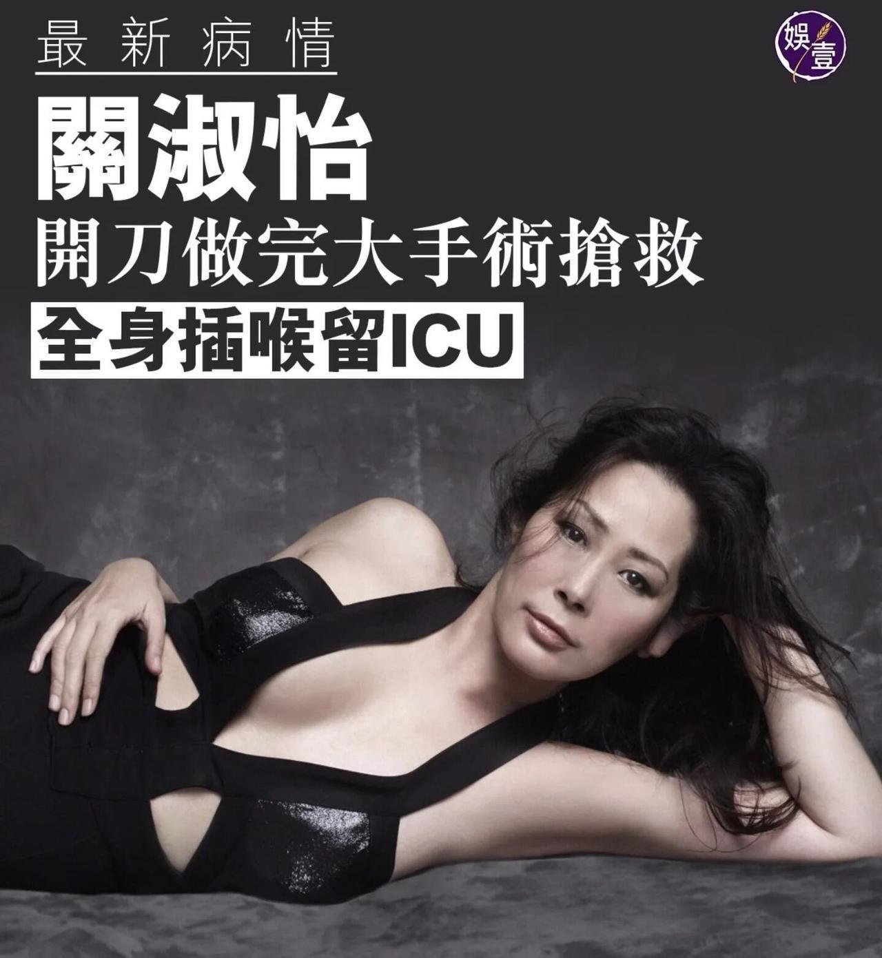 关淑怡病危：当年那个“不听话”的歌姬，现在让人揪心
提到关淑怡，谁没听过《难得有