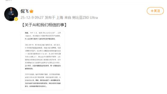 一不小心，努比亚AI手机捅了巨头“马蜂窝”，这下手机圈又要热闹了