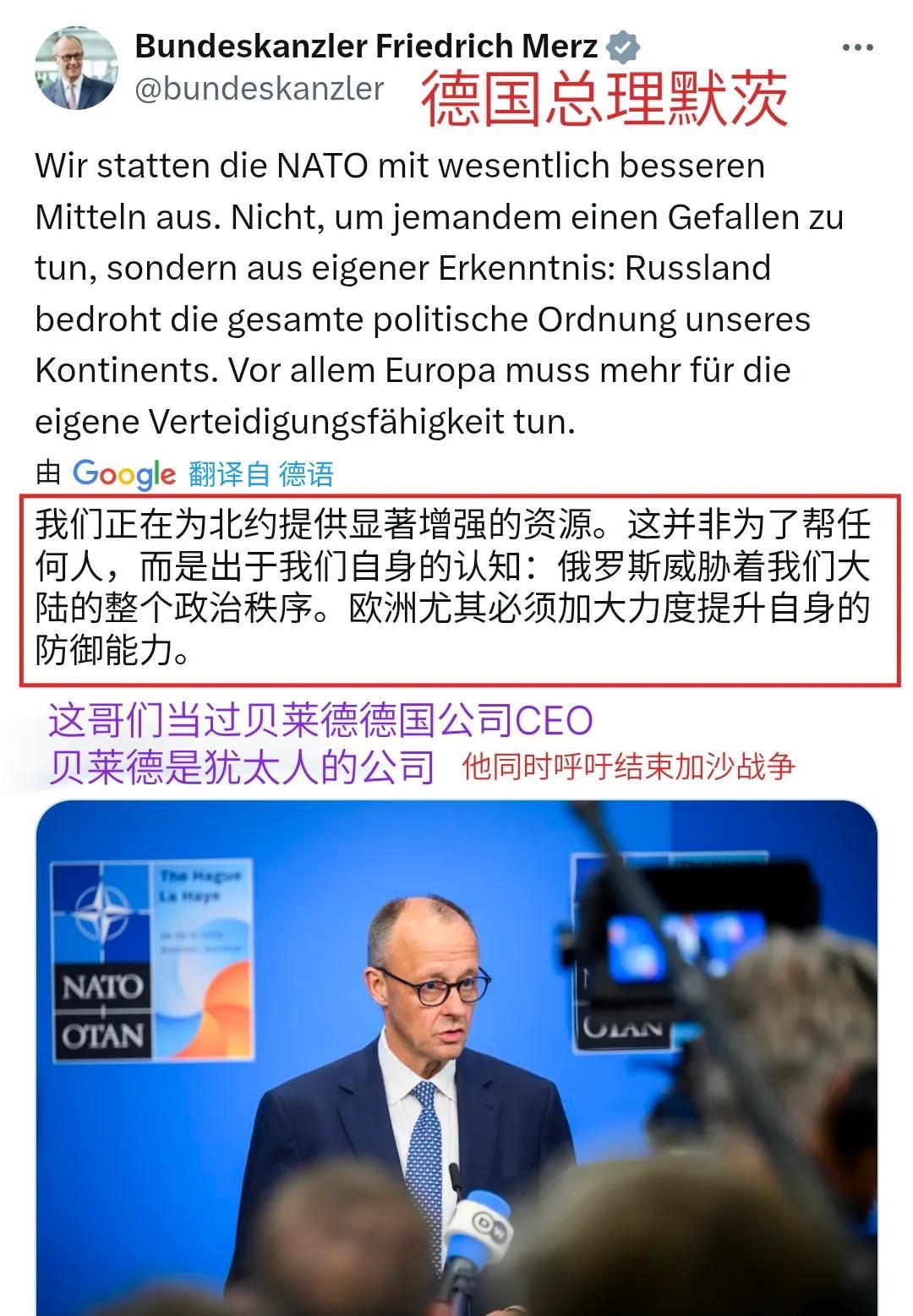 德国总理呼吁结束加沙战争，同时他有呼吁北约加大欧洲防御，抵抗俄罗斯的入侵。
这些