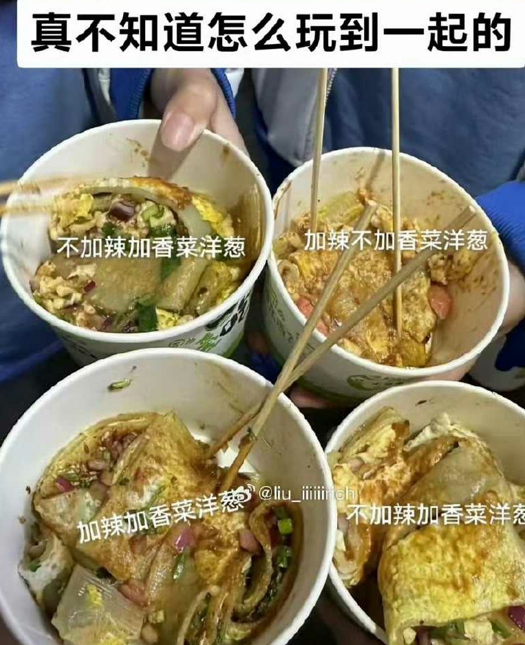 四个人说完老板直接把摊掀了