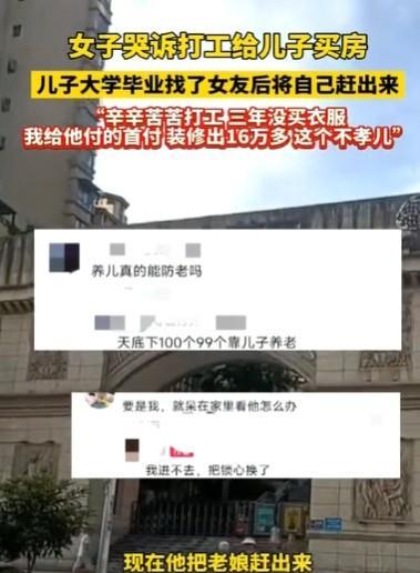 贵州，女子和前夫离了婚，她含辛茹苦打工供儿子读大学，儿子大学毕业月薪差不多2万元