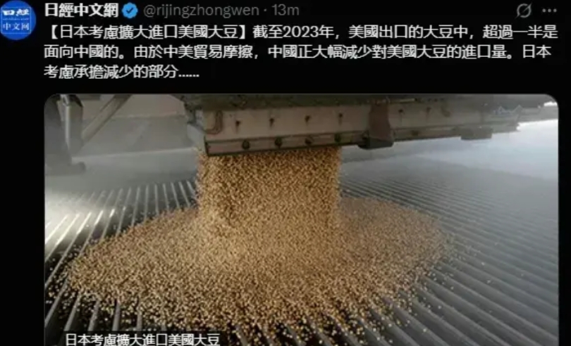 根据日媒的爆料，日本准备吃下美国的大豆，以此来换取美国态度的软化。

日本目前每