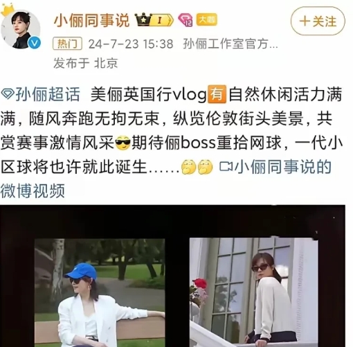 孙俪邓超真的去伦敦了?

之前孙俪和邓超就已经多次在社交媒体上发布了自己在伦敦的