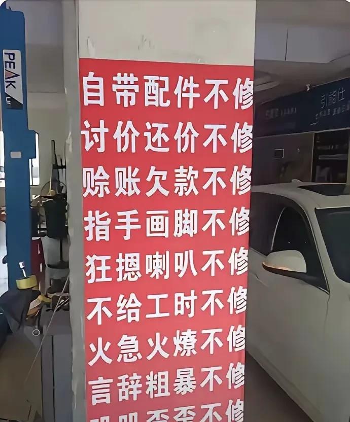 这老板当得有点儿硬气啊！