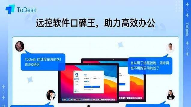 微软砍掉20年远程桌面，1.5亿用户转投ToDesk，背后有说道