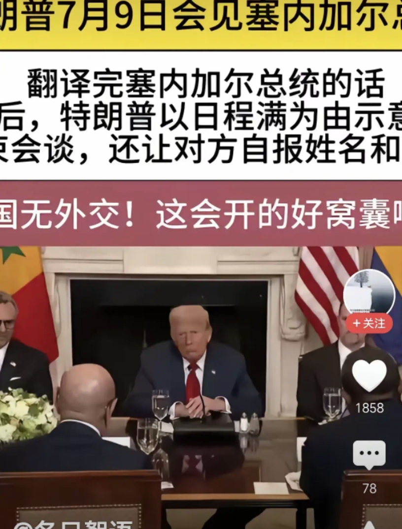 我见过外交场合打官腔  

也见过领导人会面冷场  

实在没想到，一国元首在白