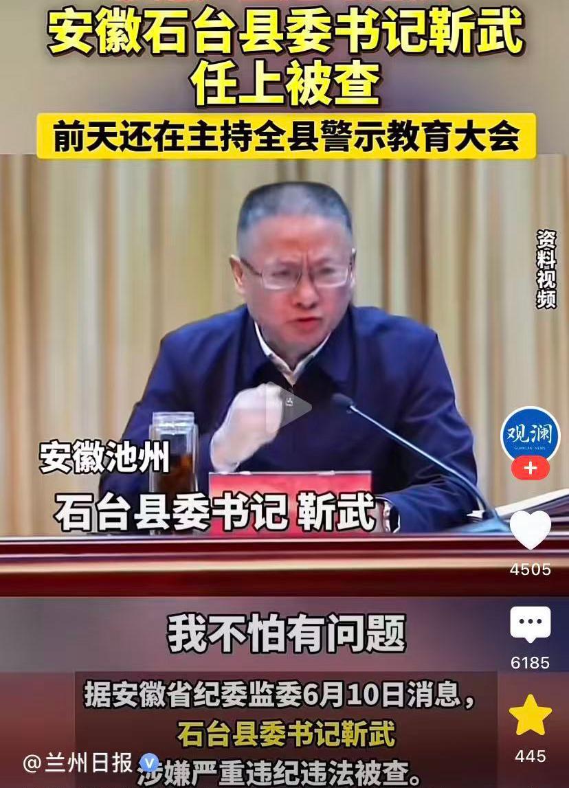 安徽这个县领导火了 ，而且是大火！这个领导的讲话水平高，而且气势很足，掷地有声，