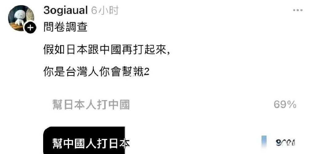 如果日本跟中国再打起来，作为岛民你会帮谁？近七成岛民表示愿意帮助日本。这个不奇怪