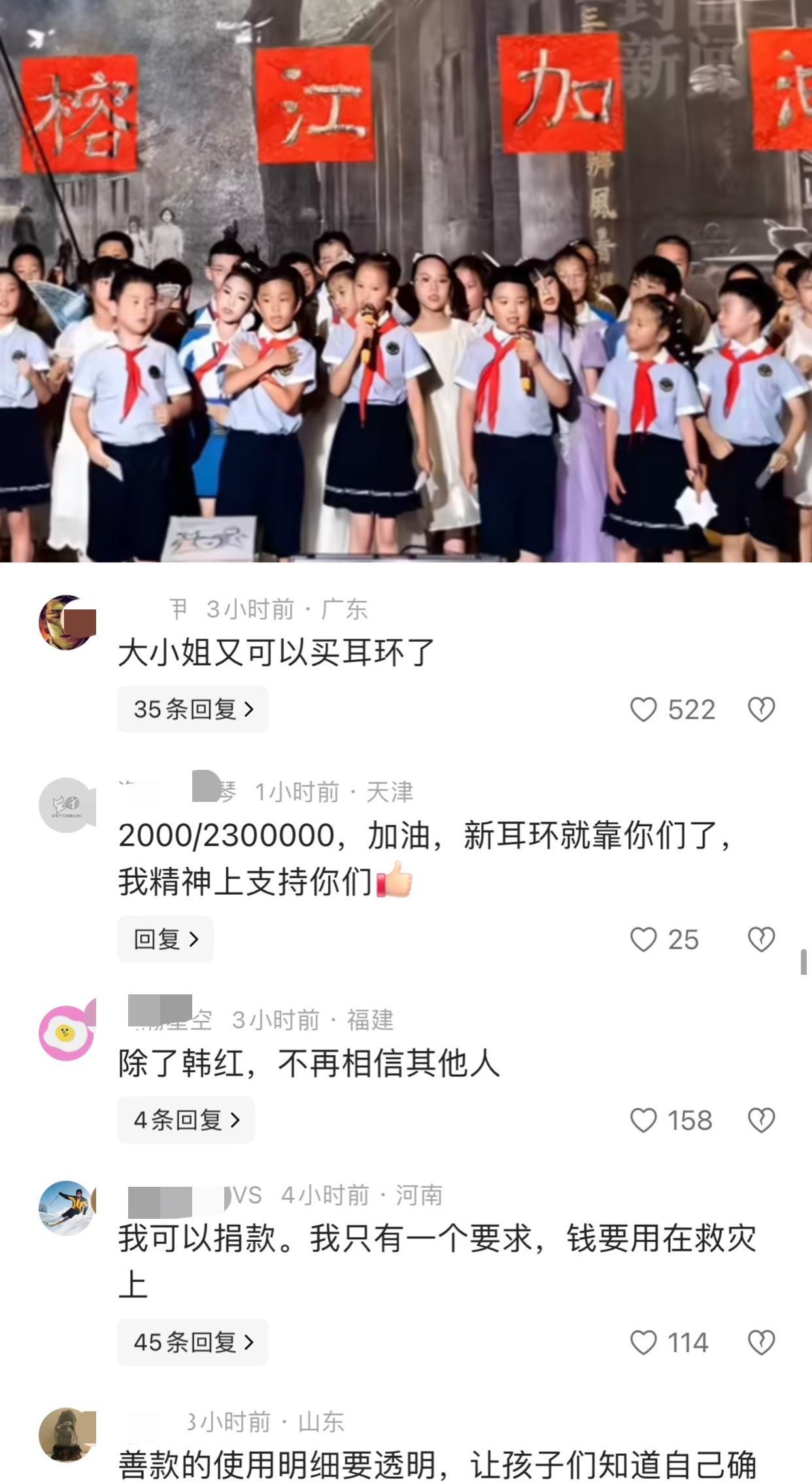 千万不要小看四字耳环妹妹的影响。  近日，成都街头出现了一群小学生义演，为受灾严
