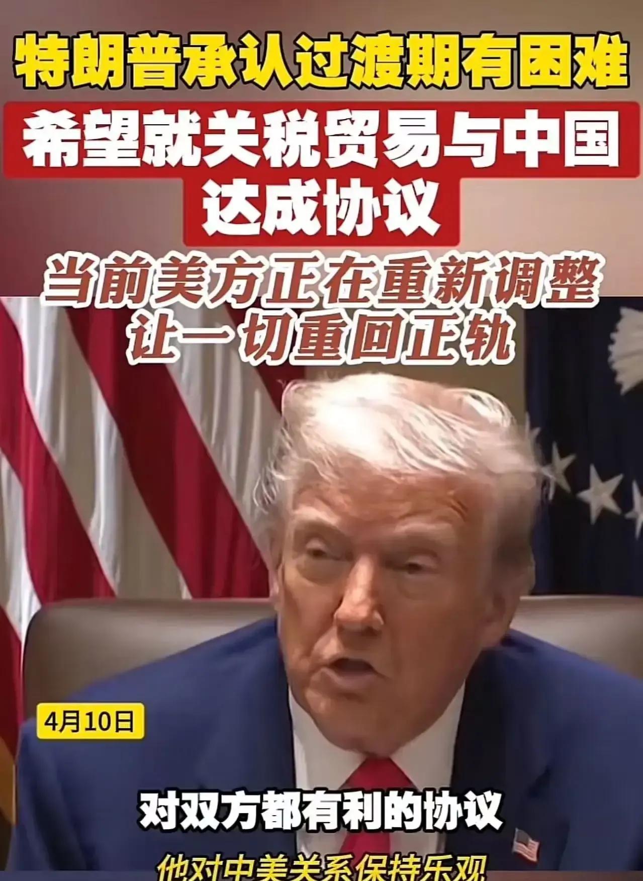 “中国霸气，最终还是特朗普先低头了！”这句评论在社交媒体上引发了热烈讨论。就在全