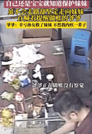 “堪称奇迹！”广东，一2个月婴儿在桌上险些头朝下栽空，不料10个月姐姐在学步车中