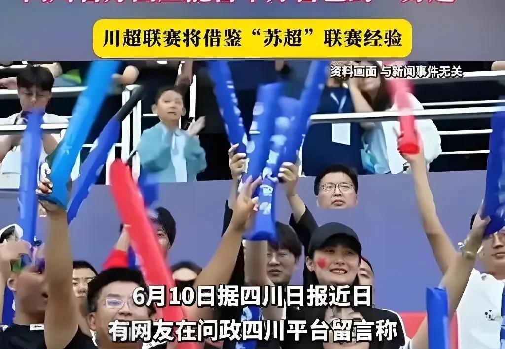 “川超”能火吗？各体育局都在期待，想分一杯羹。  



这种期待背后，却隐藏着