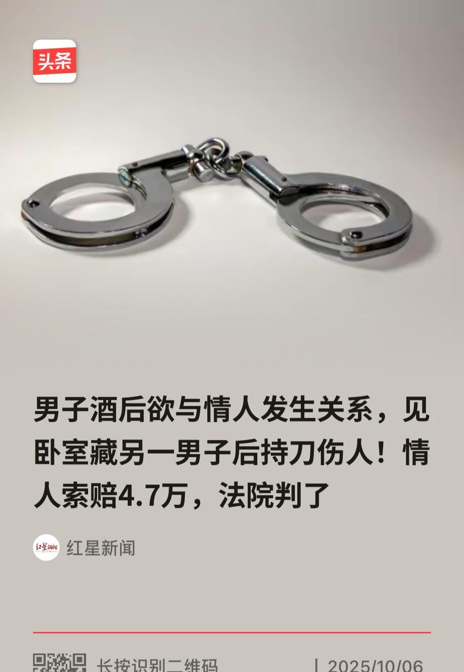 湖南资兴，54岁男子酒后来找48岁情人欲发生关系，结果男子发现情人家中藏着另一名