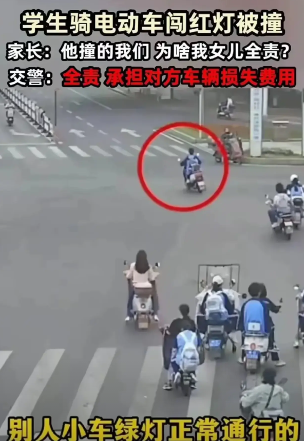  江西九江学生骑电动车闯红灯被撞，交警判学生全责，需承担对方车辆损失费用，家长质