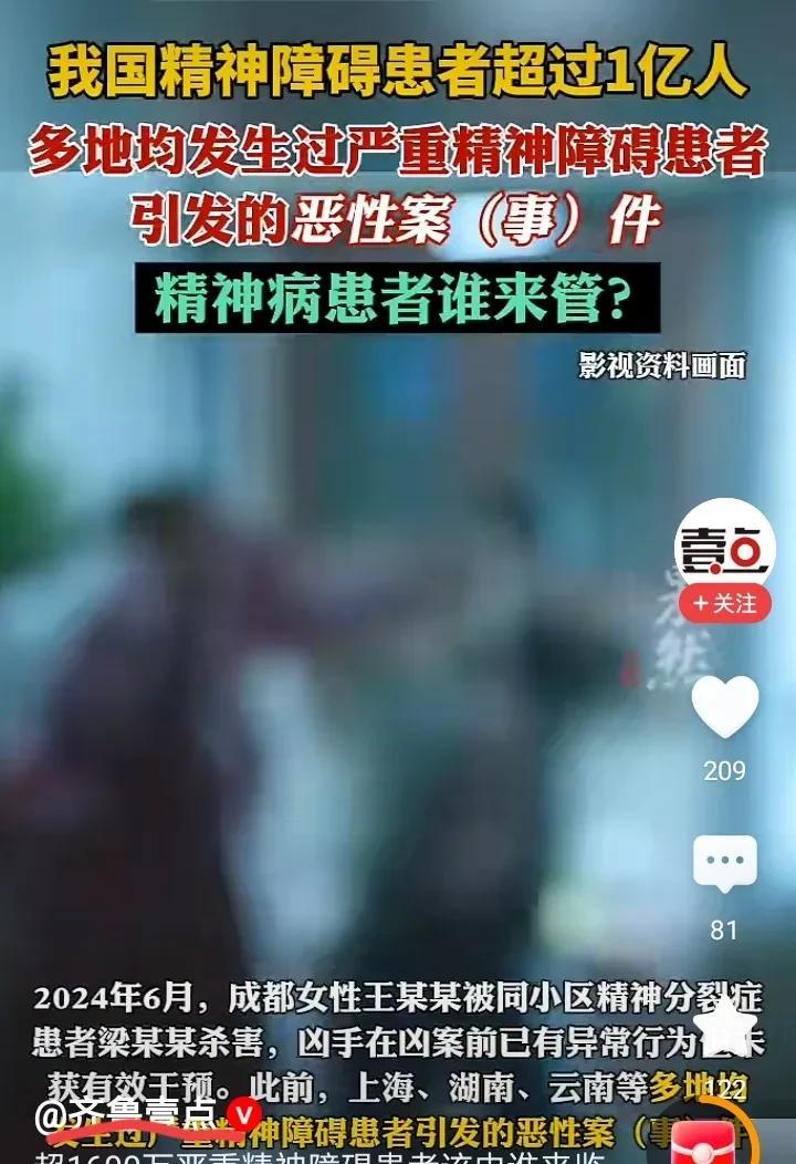 你敢相信吗？
我国精神障碍者超过了一亿人。
平均14人中，就有一个精神障碍者。