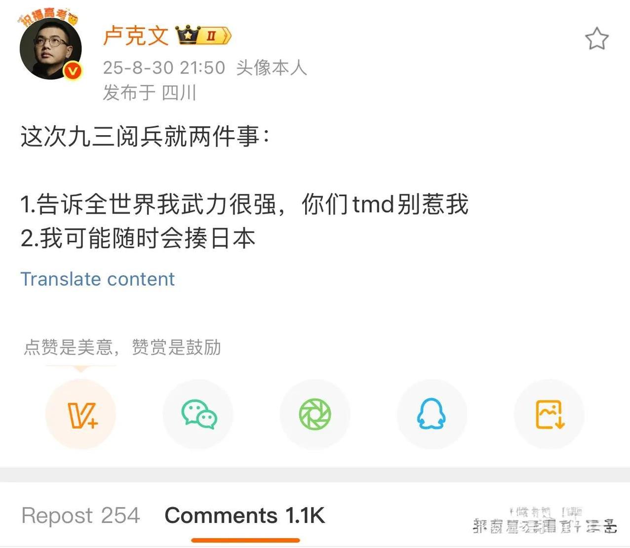 第一句揣测
第二句可笑！