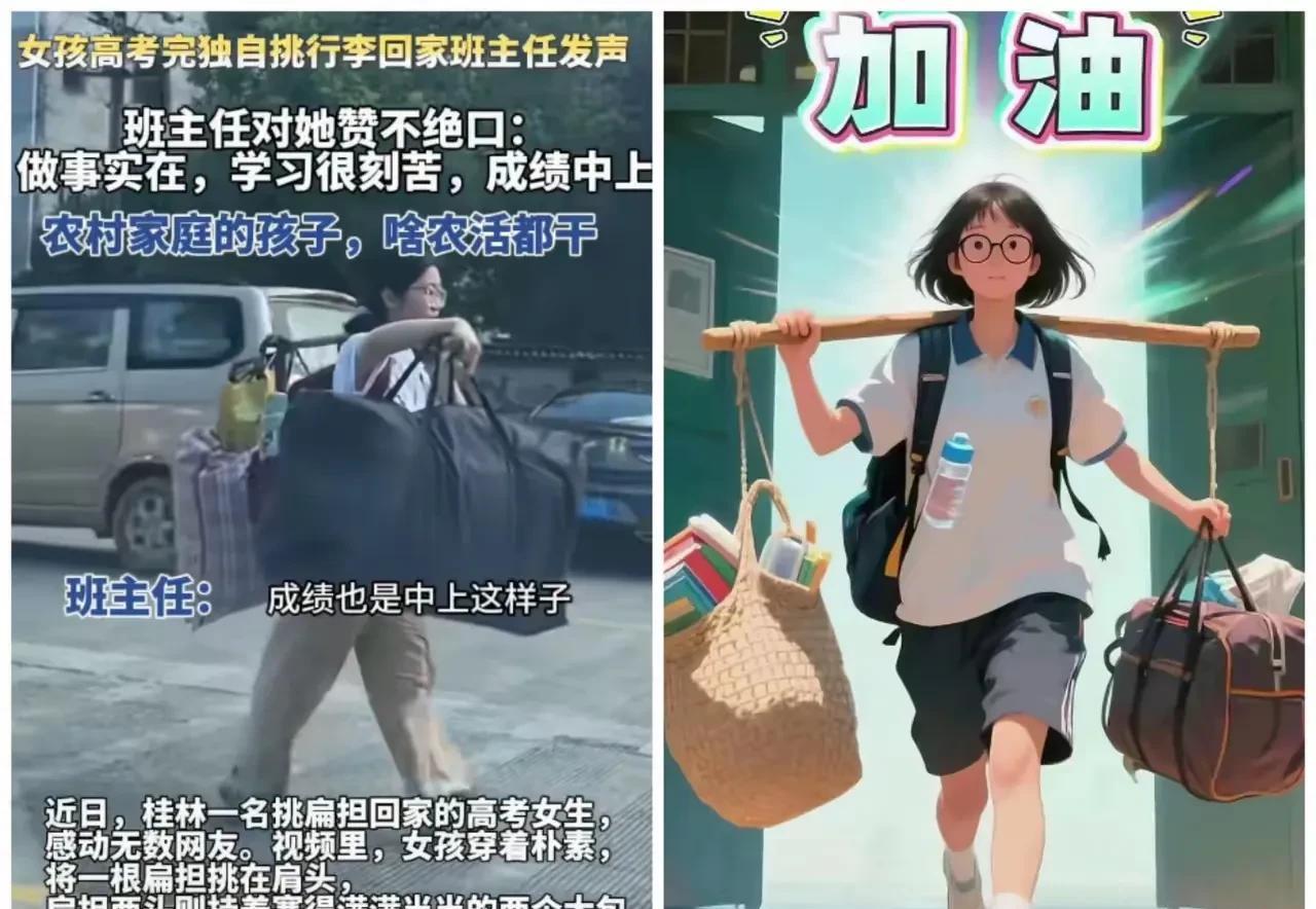 扁担女孩找到了，父母健在还有哥哥。  



这则消息迅速传遍网络，引发了无数人