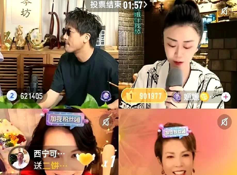 37位大佬排队来连麦，顶流女主播的局有多香？

连麦名单像春晚节目单，老中青