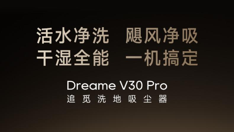 从“怕水”到“治水”，追觅吸尘器干湿全能的硬核攻坚