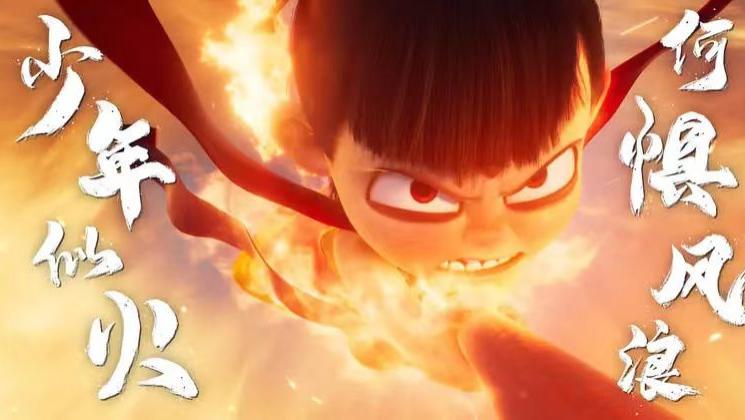 2025电影《哪吒2/哪吒之魔童闹海》免费在线观看完整版高清《哪吒2/哪吒之魔童闹海》高清完整版在线