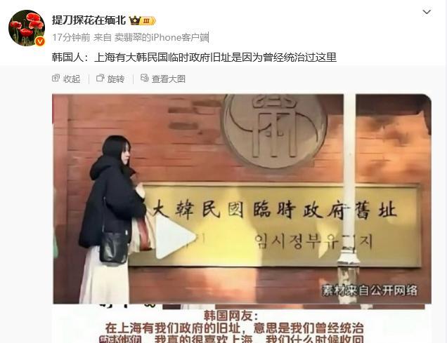 我们都知道韩国人能够幻想，但幻想曾经殖民过中国的土地，也太夸张了。
一群逃难的流