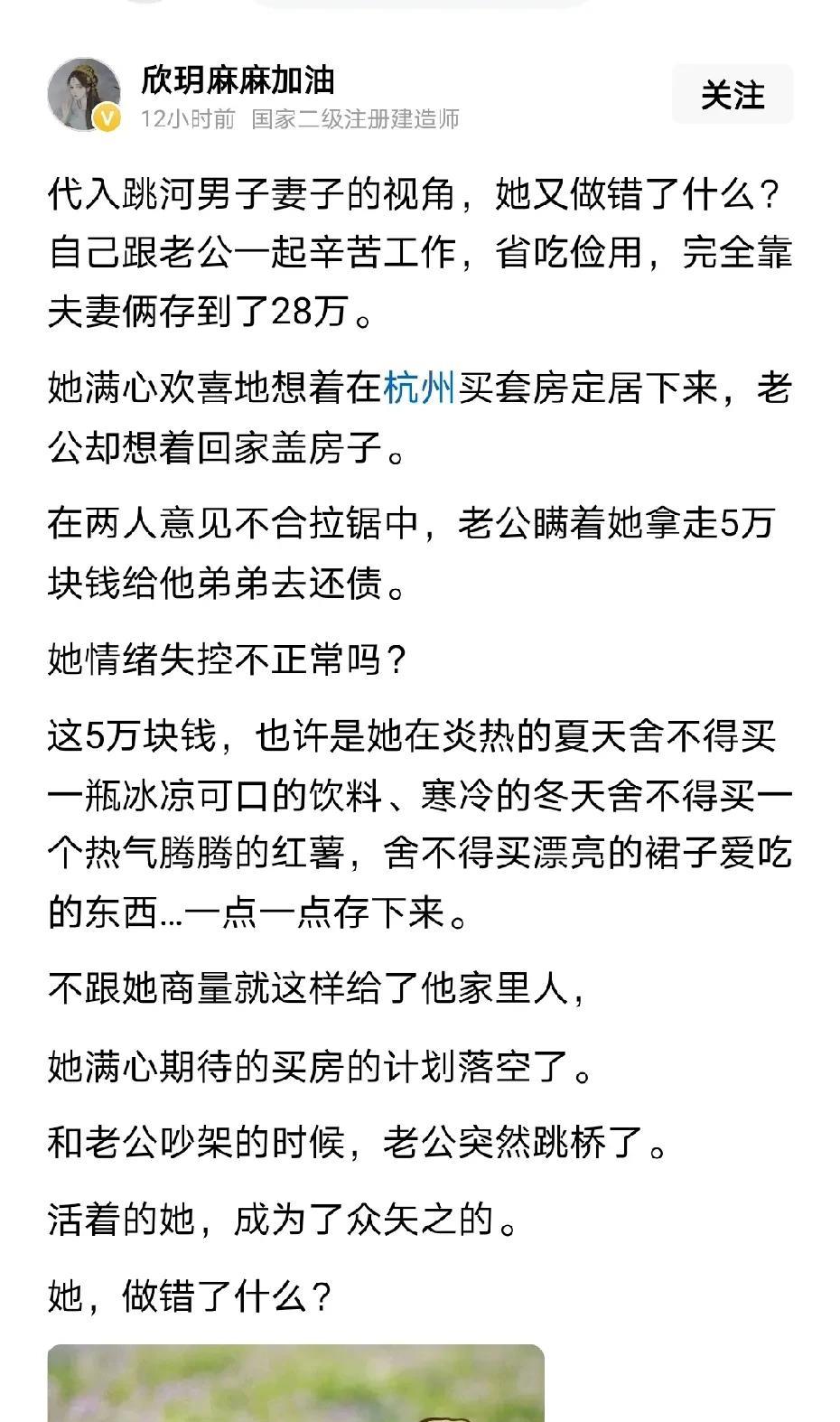一句话，杭州跳桥的男子并不适宜结婚，他只适合单身，拼命赚钱供他的父母和弟弟榨取。