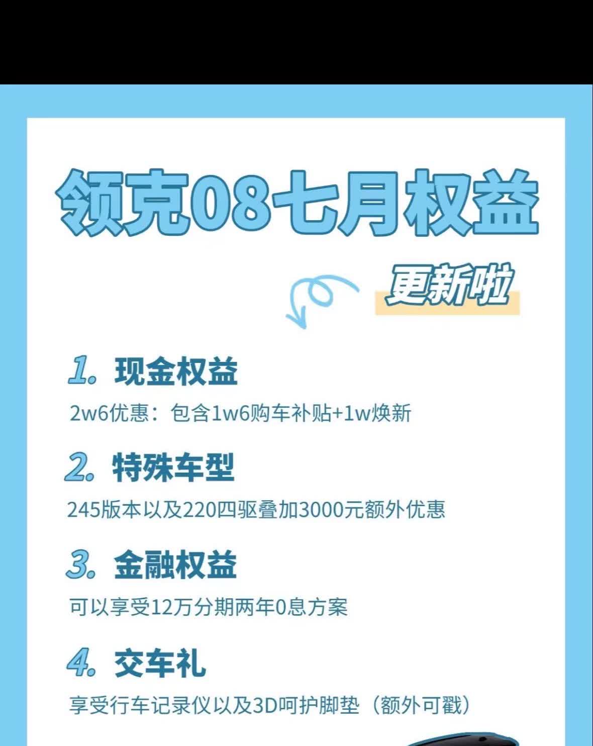 领克新车全系来啦！真赞！！