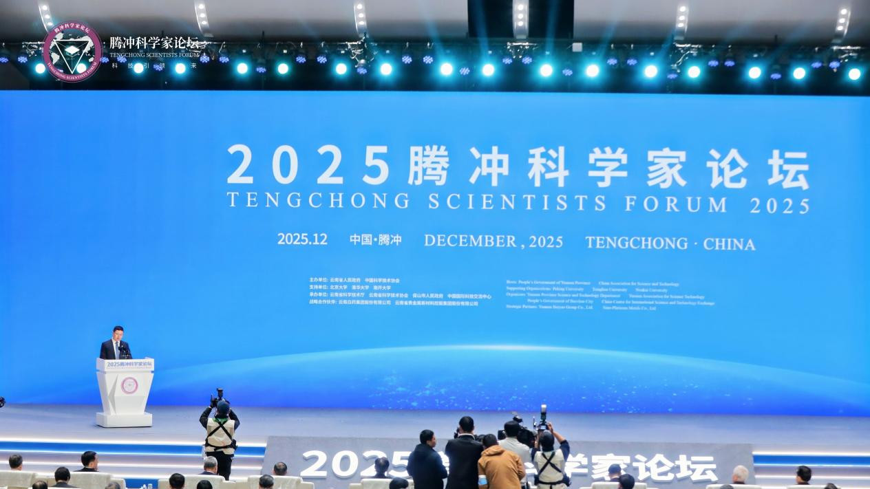 科技育果，智启未来｜春沐源高原七彩樱桃番茄亮相2025腾冲科学家论坛，致敬科学精神