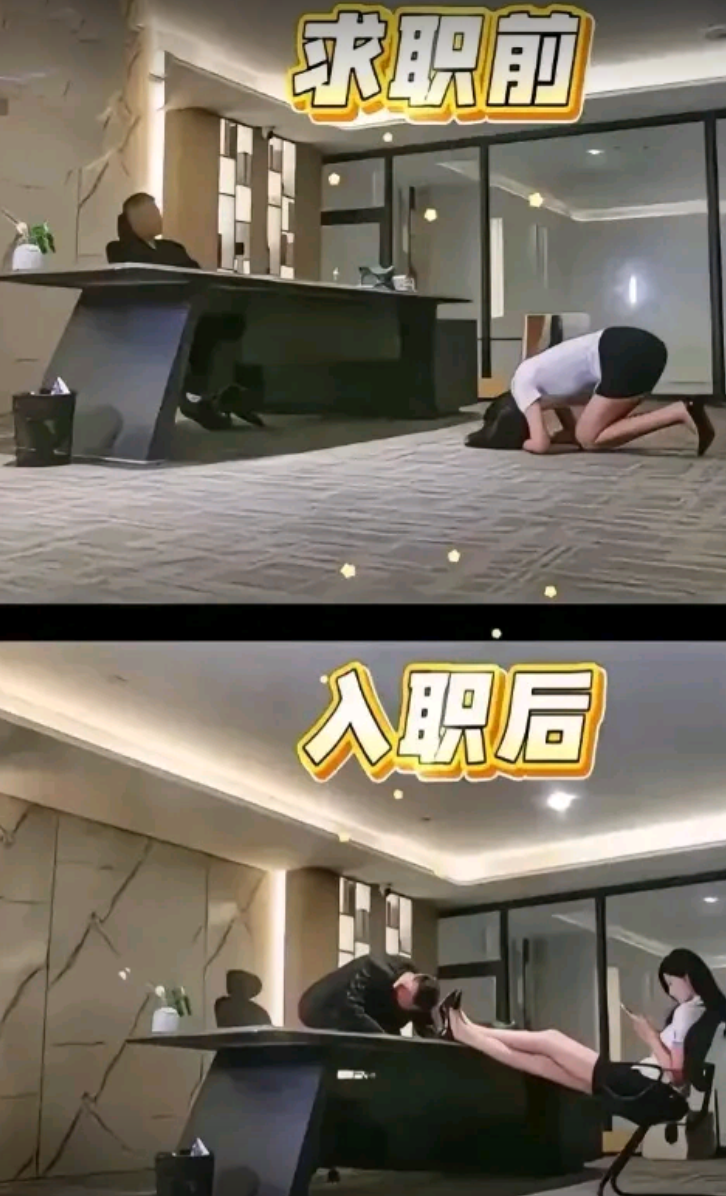 看一下入职前后的区别。