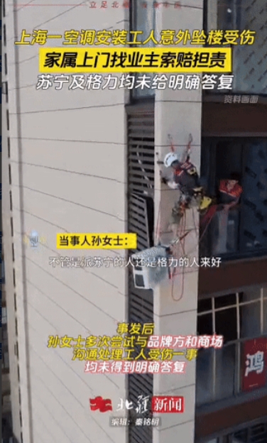 他安装空调摔了，和我有什么关系？”上海，一女子来到商场购买了两台空调。然而，三名