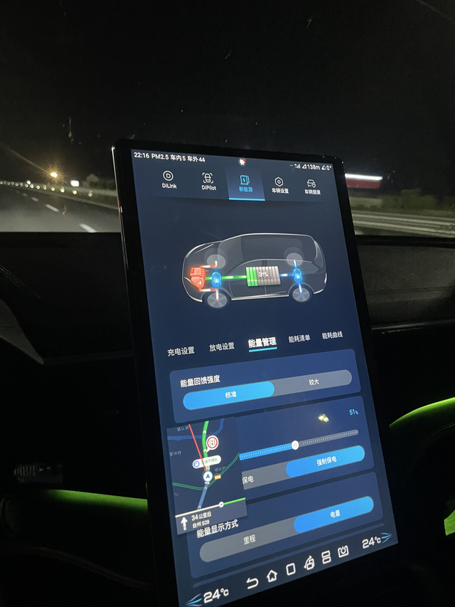 四驱宋的驱动逻辑又偷偷改了
之前高速上巡航的时候后电机休眠，前电机驱动，现在变成