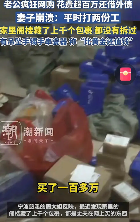 气的让人肝疼，大爷痴迷直播间购物，两年内花光百万养老钱，却只买来一堆破烂！
那些