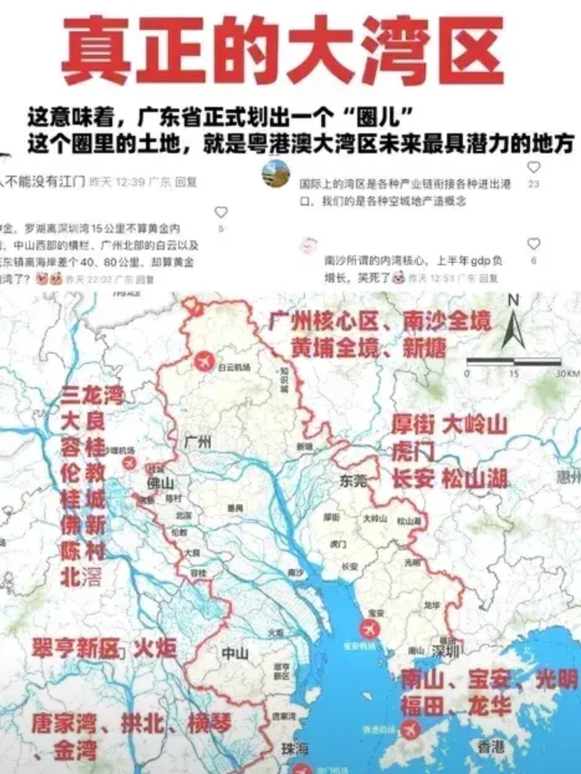 大湾区各市地理位置得分排行榜：
1.广州95分！广州左边为佛山右边为东莞，南边的