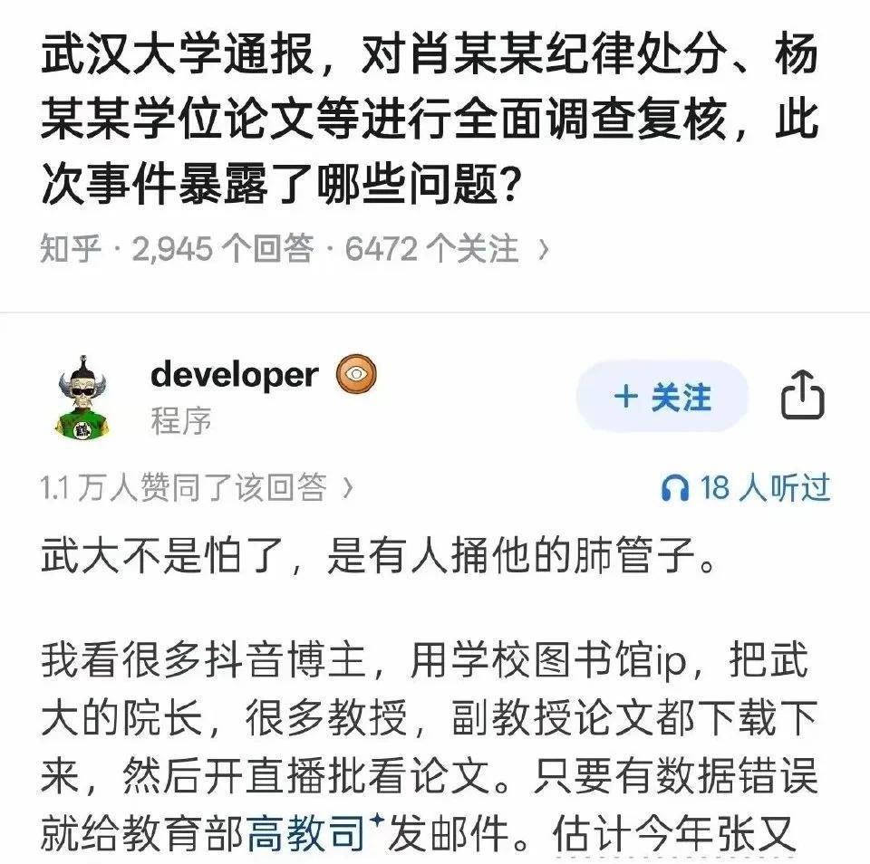 监督学术不端，揭露论文抄袭、错误……这招有这么厉害吗？[what]