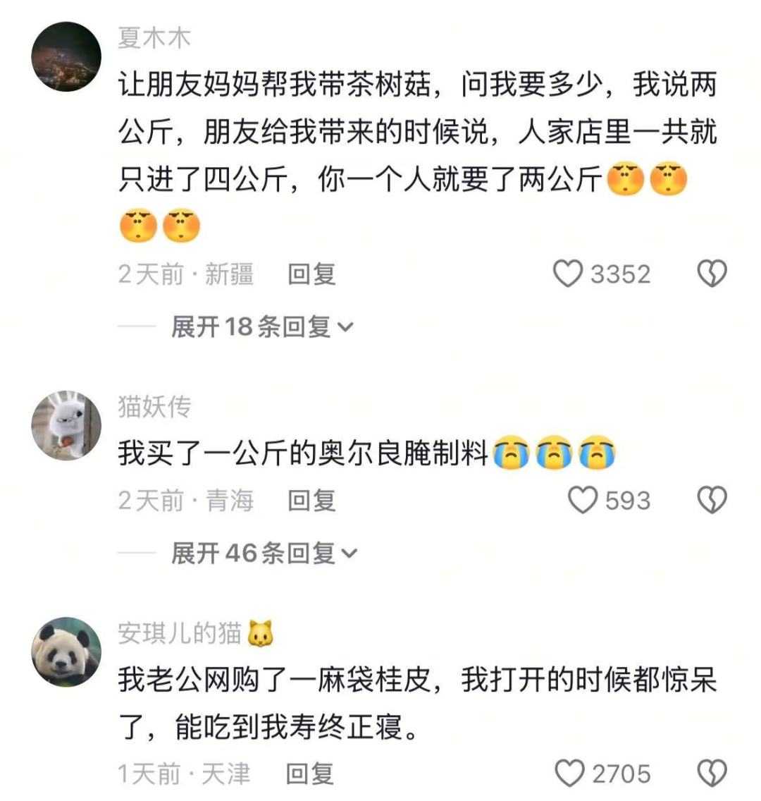 打开的时候都惊呆了