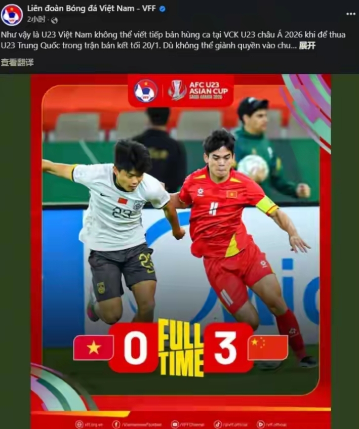 3-0，爆冷？越南球迷沉默了，赛后评论区炸锅了。
U23亚洲杯半决赛，中国国青3