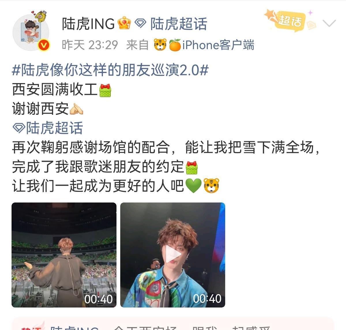 陆虎去年承诺：总有一天我会找一个自己喷雪的场馆。没想到过去一年，在西安实现了，他