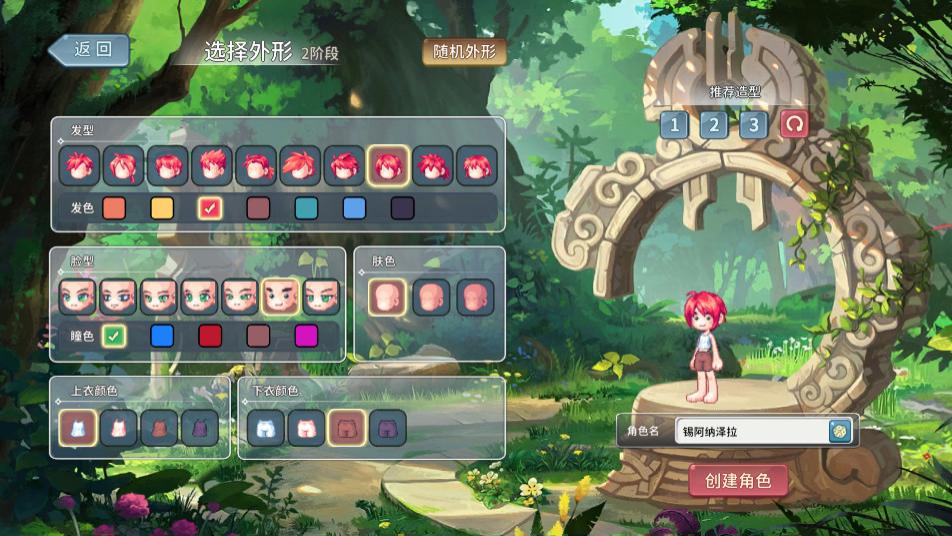 永恒岛手游官网：高清重制版手机端和pc端详细下载教程