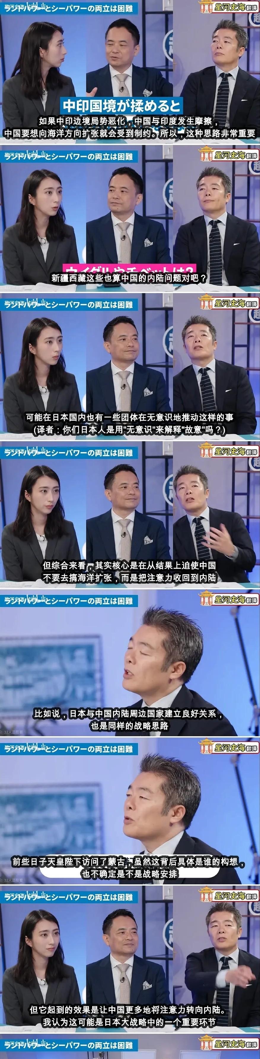 鬼子还是那个鬼子，一直在做着针对中国的事。
日本智库专家在他们的政论节目中表示，