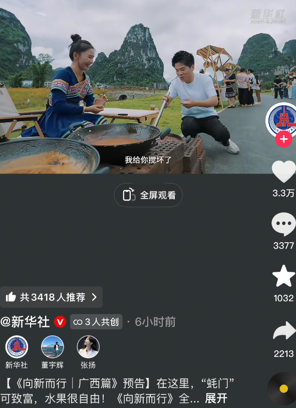 谁懂啊！
董宇辉这波操作直接把期待值拉满，
他火得久真不是没道理！新华社共创的《