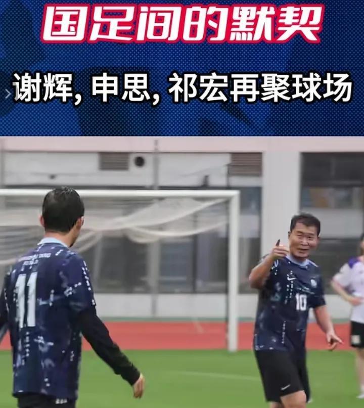 谢晖又进球了！这是前任意球大师申思的助攻！一切都仿佛回到了95年的申花！今天在一